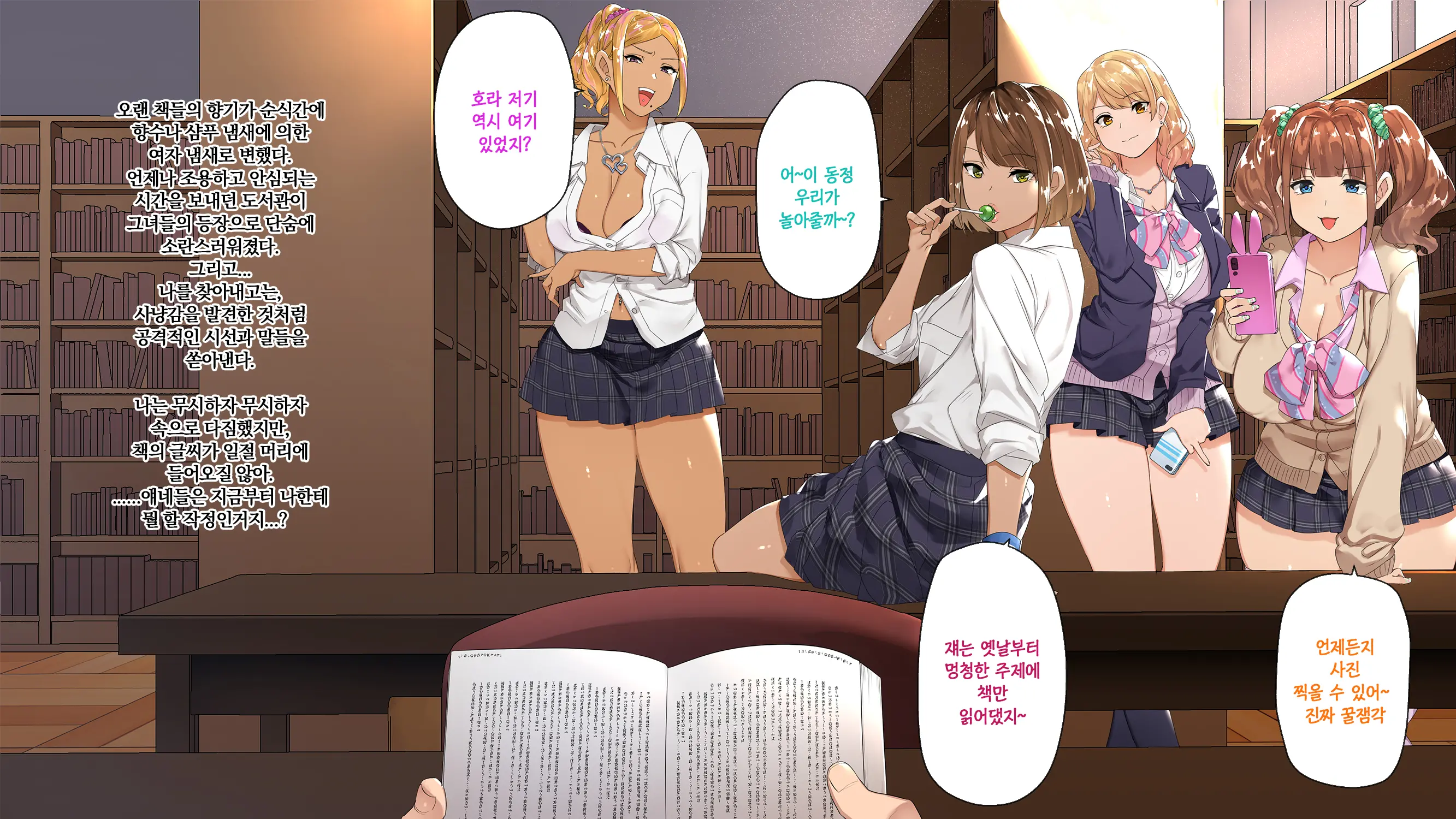 Gal×Batsu Game+InCha=Harem!?